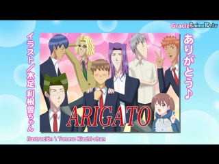 GAKUEN HANDSOME CAPITULO 12 FINAL EMPIRE ASIAN FANSUB