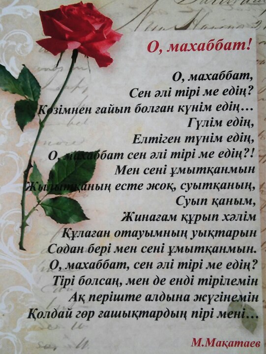 С днем рождения махаббат картинки красивые