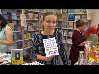 Нина Дашевская о книге