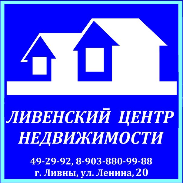 Интернет Магазин В Ливнах Орловской Области