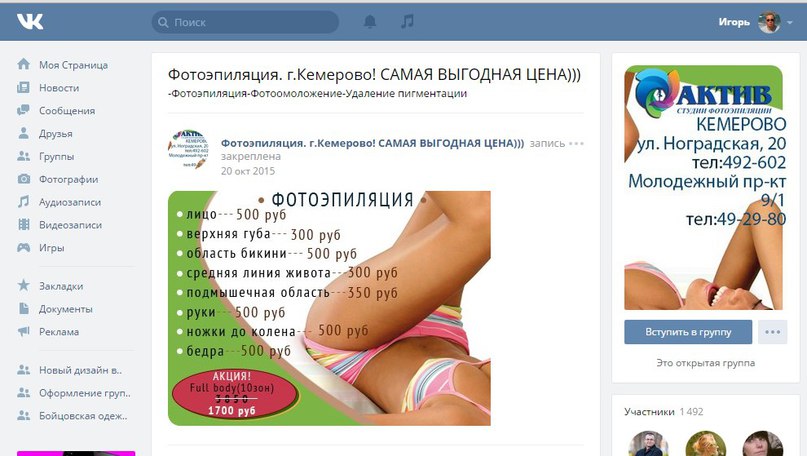 Как оформить группу вк с новым дизайном Как оформить группу вк с новым дизайном