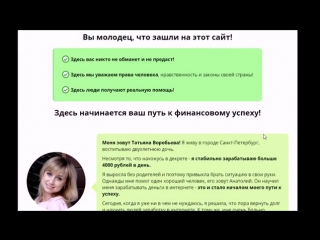 Обзор и отзыв курса по заработку Метод Афродиты