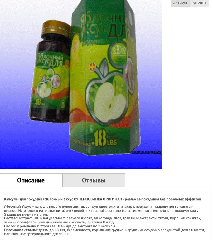 Отзывы О Диете На Яблочном Уксусе.