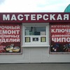 ЮВЕЛИРНАЯ МАСТЕРСКАЯ