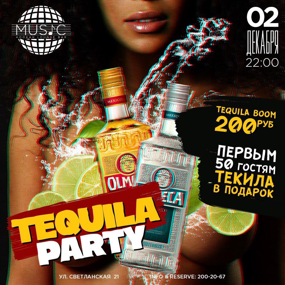 Афиша Владивосток Tequila night