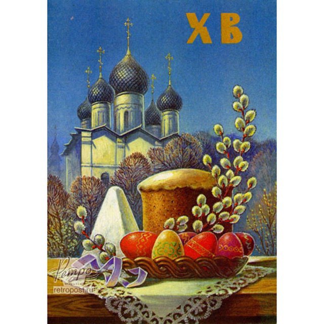 Слова, чешские открытки пасхальные