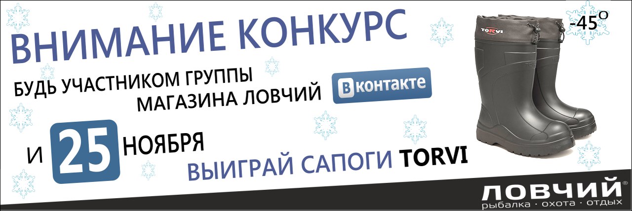 Ловчий Интернет Магазин Официальный Сайт Чебоксары