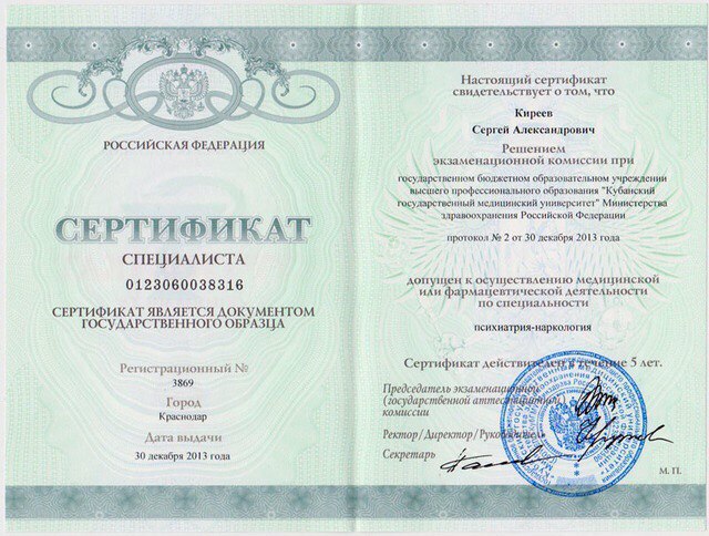 медицинский сертификат с доставкой в Новосибирск