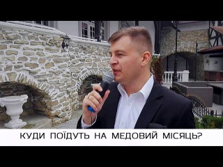 Інтервю з гостями, 25 вересня 2016, весілля Андрія та Дани | Ведучий Андрій Мельник