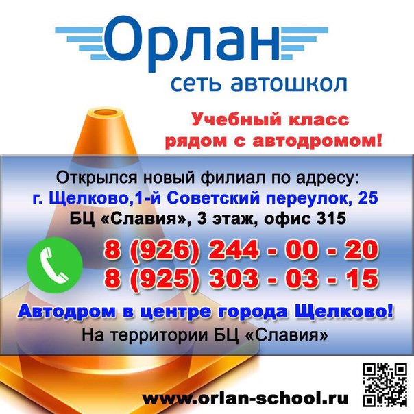 Магазин Орлан Симферополь Официальный Сайт