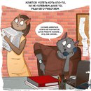 Время — удивительная штука. Его так много, когда ждёшь. Его так не хватает, когда опоздал(с)…
