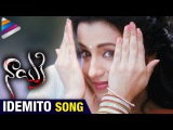 Nayaki Telugu Movie | Idemito Song Trailer | Trisha | Brahmanandam | Raghu Kunche | Telugu Filmnagar