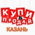 Купи Продай Казань Магазин