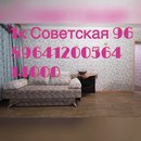 Объявление от Светлана - фото №1