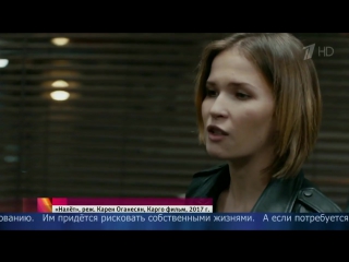 На Первом канале — громкая премьера_ многосерийный фильм «Налет»