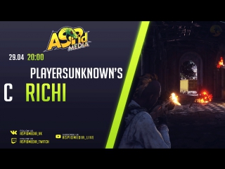 Расти кустик большой-большой | Александр RICHI ON AIR | ASPID.MEDIA LIVE