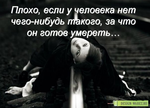 Грустные картинки с надписью о смерти, рисовать открытку