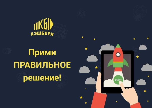 МЫ предлагаем тебе бизнес в партнерстве с компанией КэшБери <br>Нам не важно ты парень или девушка <br>Не важно в какой стране или городе ты живешь <br>учишься или работаешь <br>Главное, чтобы ты хотел работать в команде и зарабатывать деньги <br> <br>Для работы не нужен никакой талант или супер сила <br>Работать может КАЖДЫЙ! Получается у ВСЕХ!<br>Регистрация в компании АБСОЛЮТНО БЕСПЛАТНО!<br>Тебе просто необходимо быть в нашей команде и ЗАРАБАТЫВАТЬ ВМЕСТЕ С НАМИ!!! <br> <br> <br>8 800 302 8839 - фото Фото: МЫ предлагаем тебе бизнес в партнерстве с компанией КэшБери <br>Нам не важно ты парень или девушка <br>Не важно в какой стране или городе ты живешь <br>учишься или работаешь <br>Главное, чтобы ты хотел работать в команде и зарабатывать деньги <br> <br>Для работы не нужен никакой талант или супер сила <br>Работать может КАЖДЫЙ! Получается у ВСЕХ!<br>Регистрация в компании АБСОЛЮТНО БЕСПЛАТНО!<br>Тебе просто необходимо быть в нашей команде и ЗАРАБАТЫВАТЬ ВМЕСТЕ С НАМИ!!! <br> <br> <br>8 800 302 8839
