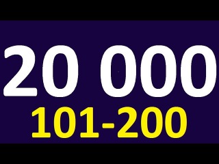 20000 СЛОВ 101-200. АНГЛИЙСКИЙ ДЛЯ НАЧИНАЮЩИХ. Уроки английского языка. Английский язык