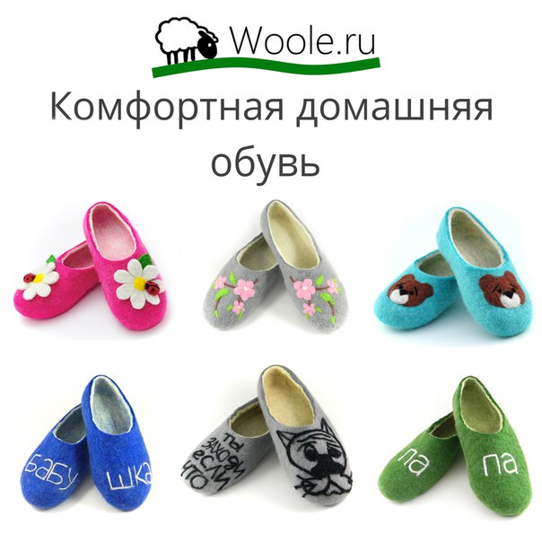 Woole Ru Интернет Магазин Из Натуральной Шерсти
