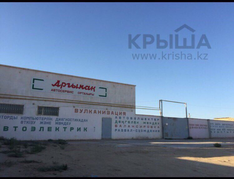 Мечта Жанаозен Интернет Магазин