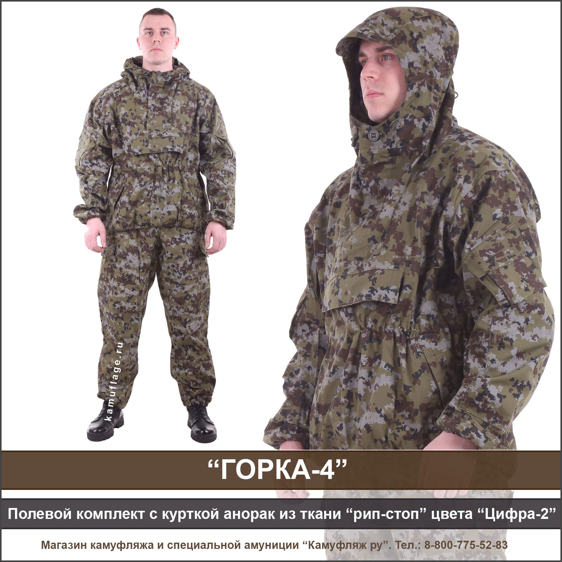 магазин камуфляж донецк. военторг камуфляж донецк ильича. камуфляж днр магазин ильича. камуфляж на ильича. костюм снайпер 2 мох.