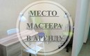 Объявление от Юлия - фото №1