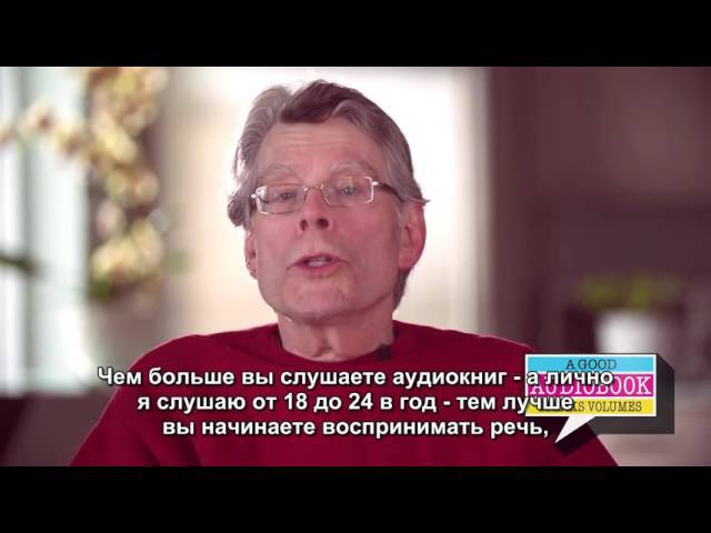 Стивен Кинг Аудиокниги Это Круто!