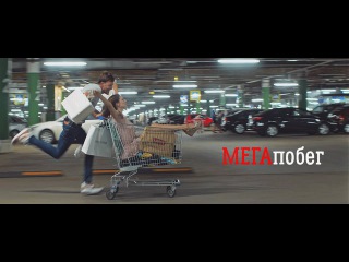 МЕГАпобег Артёма и Юлии евровидео Love story, Свадебное видео, История знакомства, Видеосъемка свадеб, Свадебный фильм