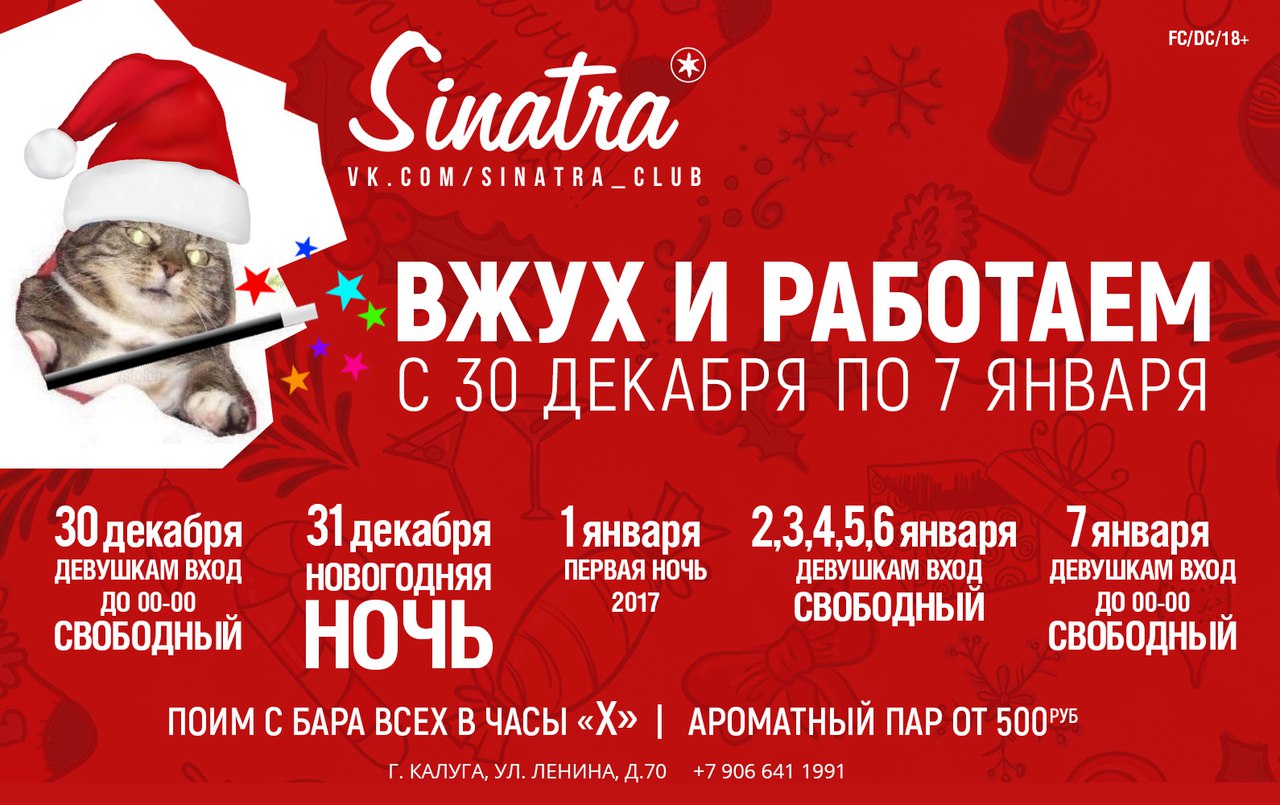 Калуга новый год афиша. Афиша калуга новогодние праздники 2024. Афиша январь кезское рдк. Афиша новый год для детей. Афиша калуга новогодние праздники 2024.