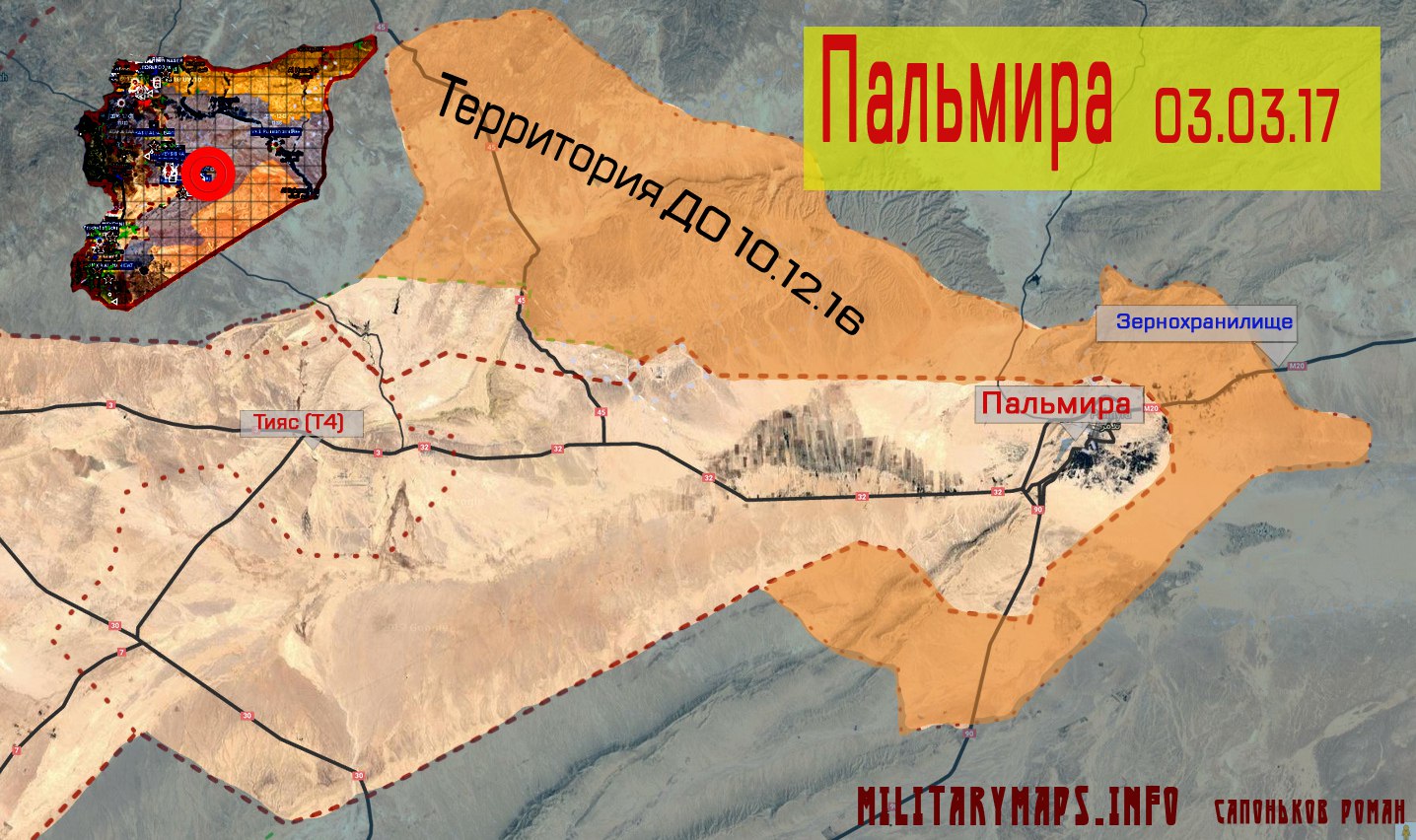 Схема пальмиры. Пальмира на карте Сирии. Сирия Пальмира на карте мира. Пальмира город на карте. Древняя Пальмира на карте.