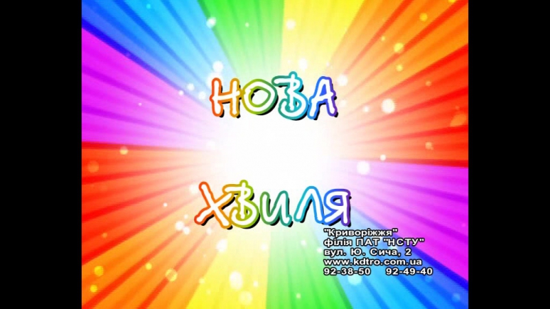 Театр-студия Революційна, 13