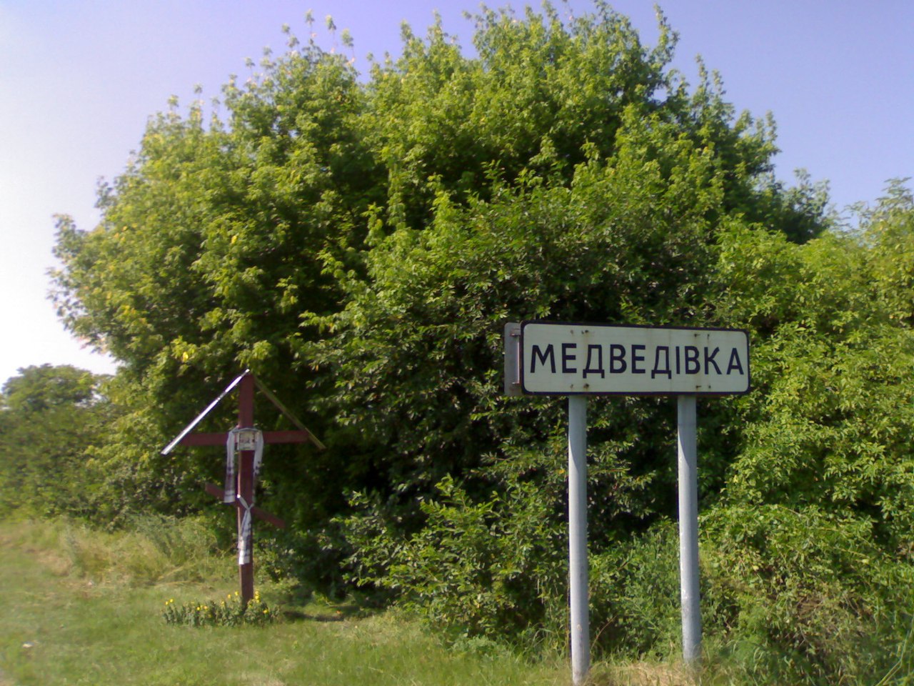 Киев - Мариуполь