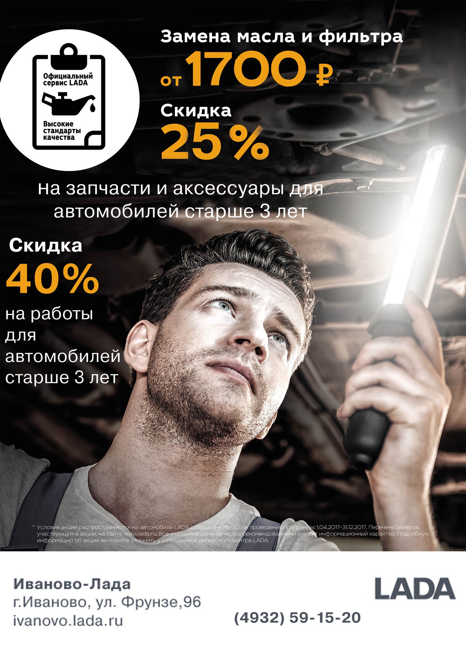 Замена масла и фильтра от 1700 рублей