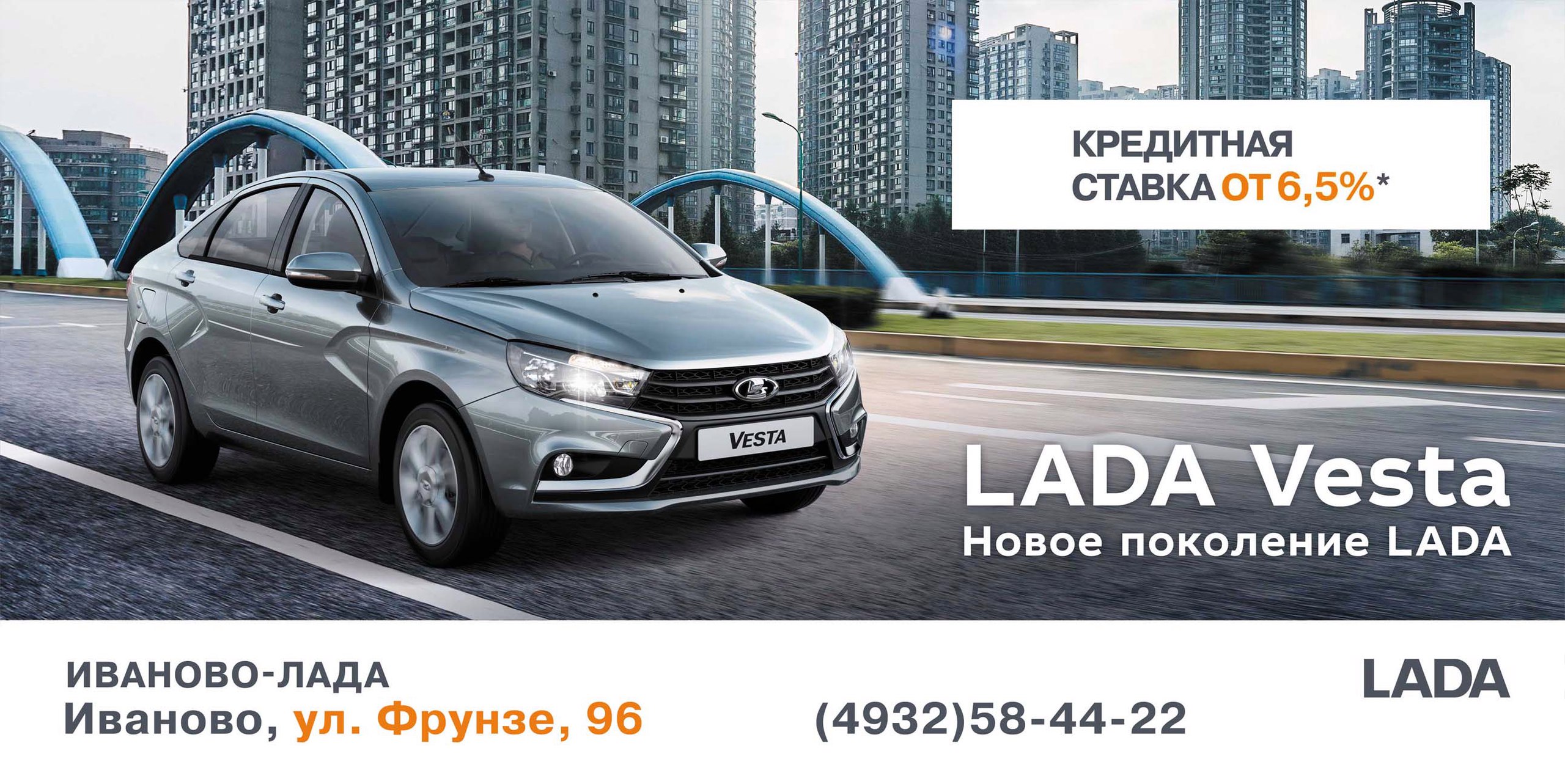 Хорошая новость! Кредитная ставка от 6,5%!*