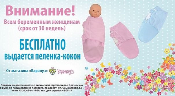 Магазин Мой Малыш Рязань Каталог Товаров