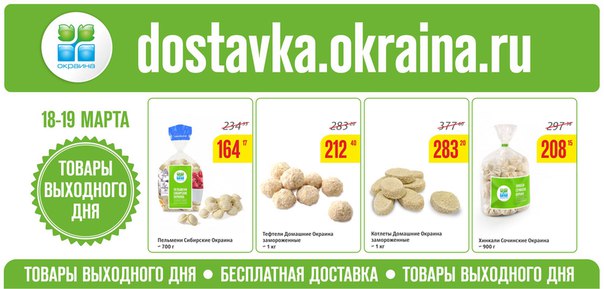 Окраина Интернет Магазин Доставка На Дом Мурманск