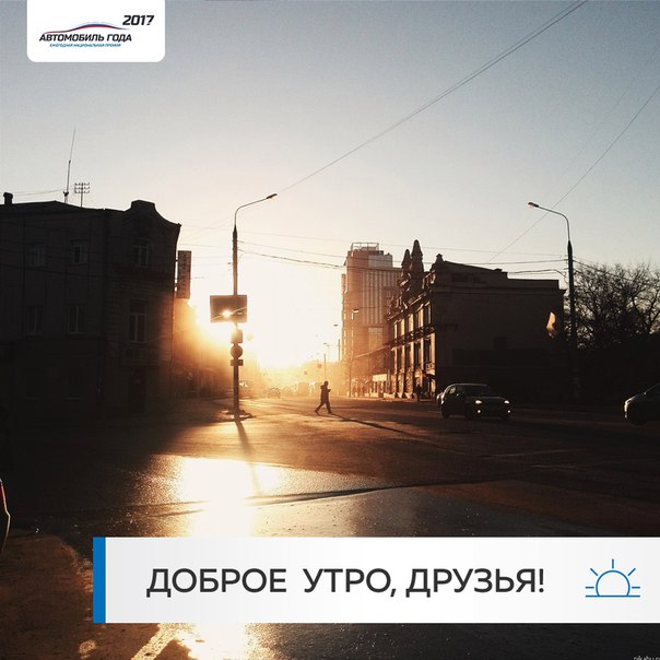 Говорят, что единственный способ сделать утро хорошим — проспать его. 