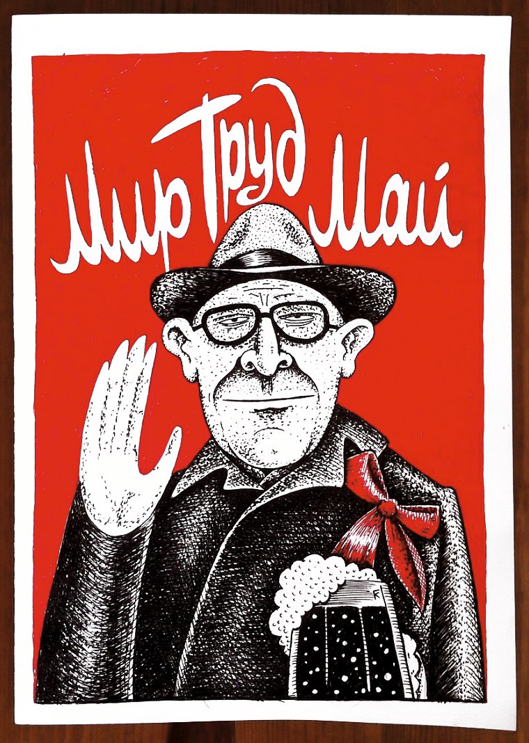 Мир труд брют картинка