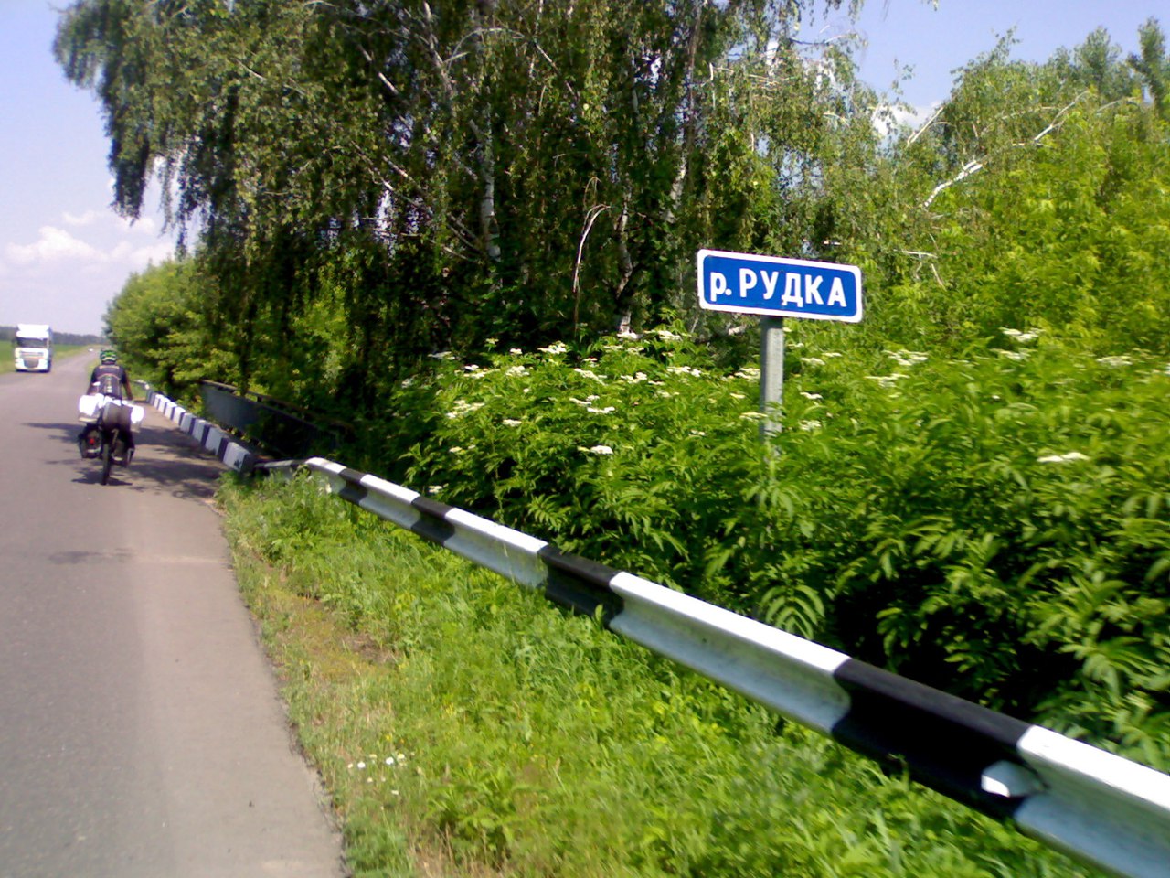 Киев - Мариуполь