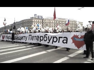 03 !!! Марш в защиту Петербурга - 1 мая 2017