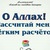Фото пользователя Сапият