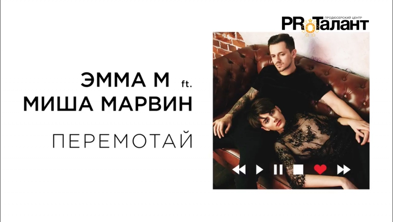 ЭММА МИША ПЕРЕМОТАЙ СКАЧАТЬ БЕСПЛАТНО ЭММА МИША ПЕРЕМОТАЙ СКАЧАТЬ БЕСПЛАТНО
