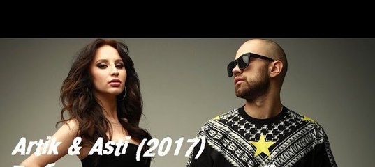 АРТИ АСТИ ЛЮБОВЬ НИКОГДА НЕ УМРЕТ СКАЧАТЬ БЕСПЛАТНО АРТИ АСТИ ЛЮБОВЬ НИКОГДА НЕ УМРЕТ СКАЧАТЬ БЕСПЛАТНО