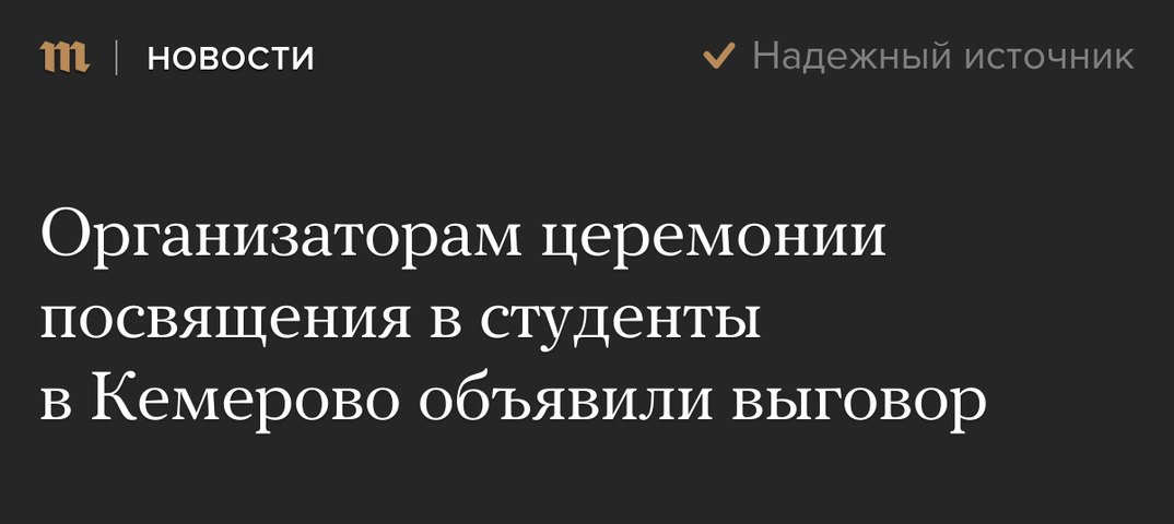 кемерово посвящение в студенты фото в контакте онлайн кемерово посвящение в студенты фото в контакте
