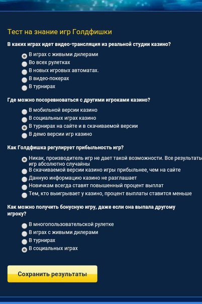 блокировка голдфишки блокировка голдфишки