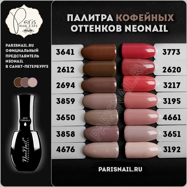 Нео Нейл Интернет Магазин Официальный Сайт