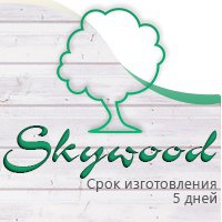myskywood