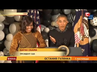 Остання гулянка - Вікна-новини - 01.11.2016