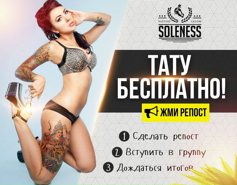 Стар Тату Интернет Магазин